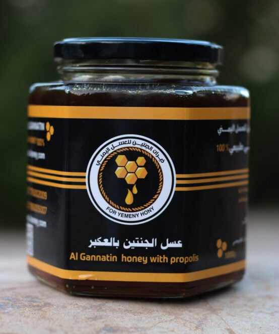 العسل الجبلي بالعكبر