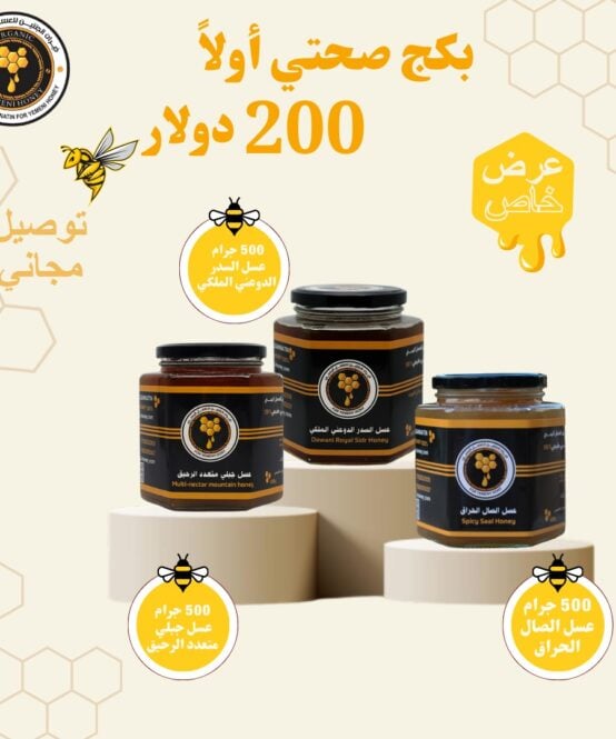 البكج الصحي