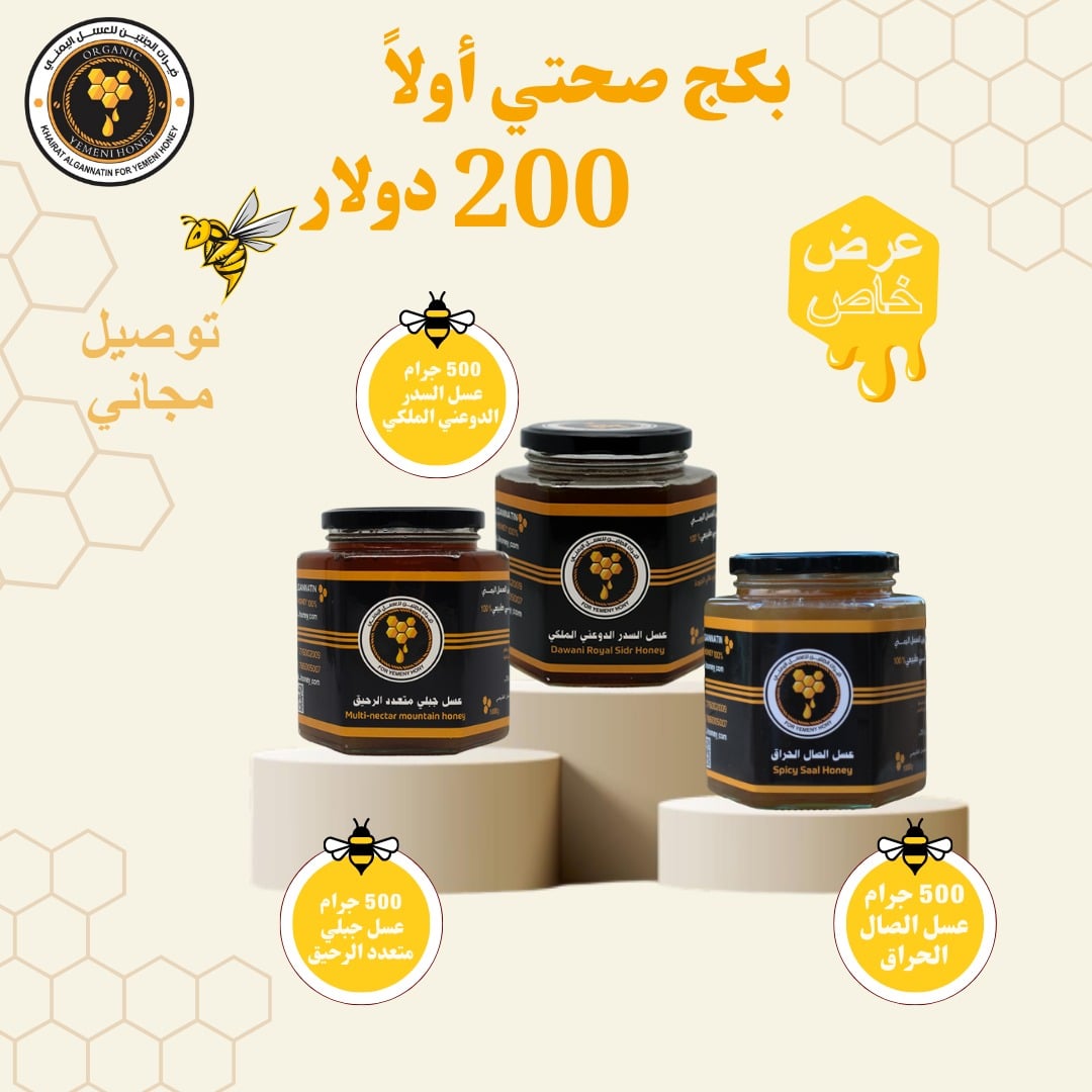 البكج الصحي