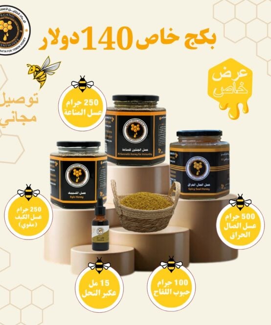 البكج الخاص