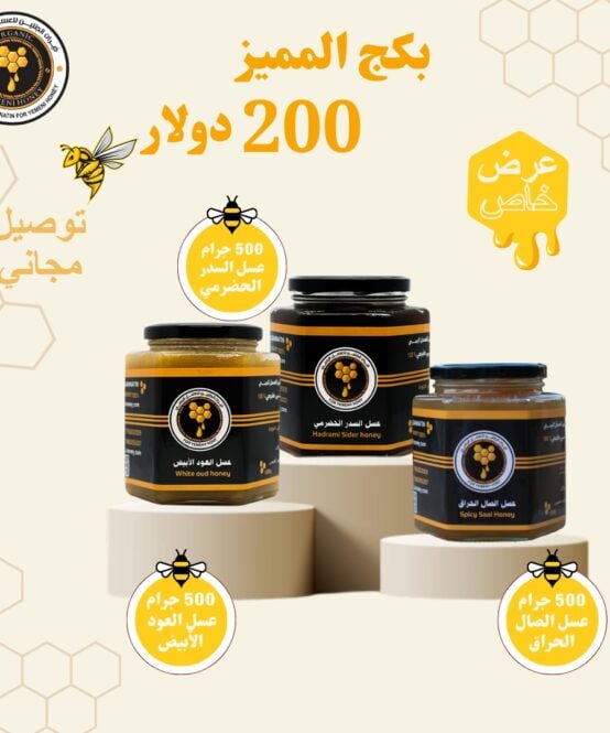 البكج المميز