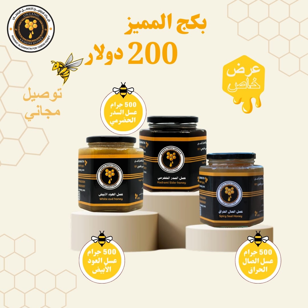 البكج المميز