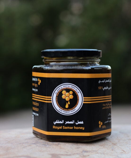 عسل السمر الملكي اليمني