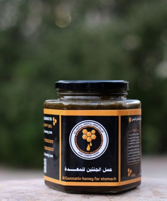 عسل الجنتين للمعدة