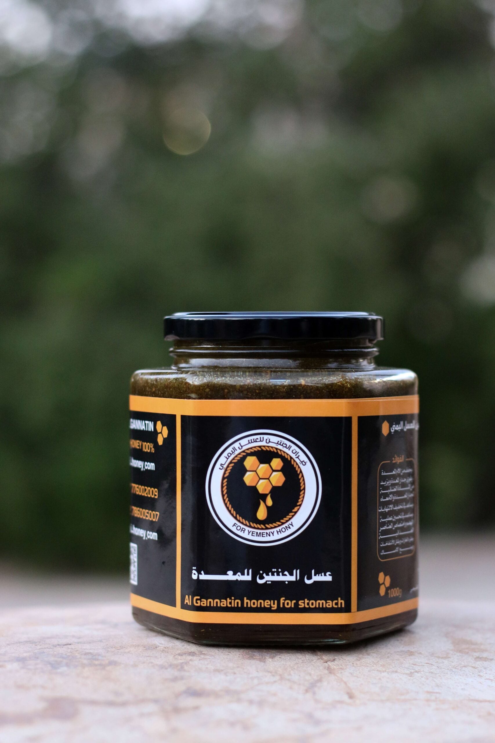 عسل الجنتين للمعدة