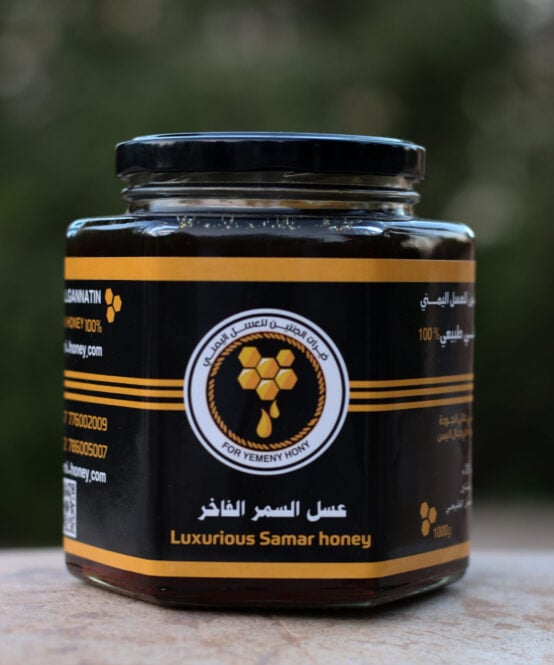 عسل السمر  الفاخر