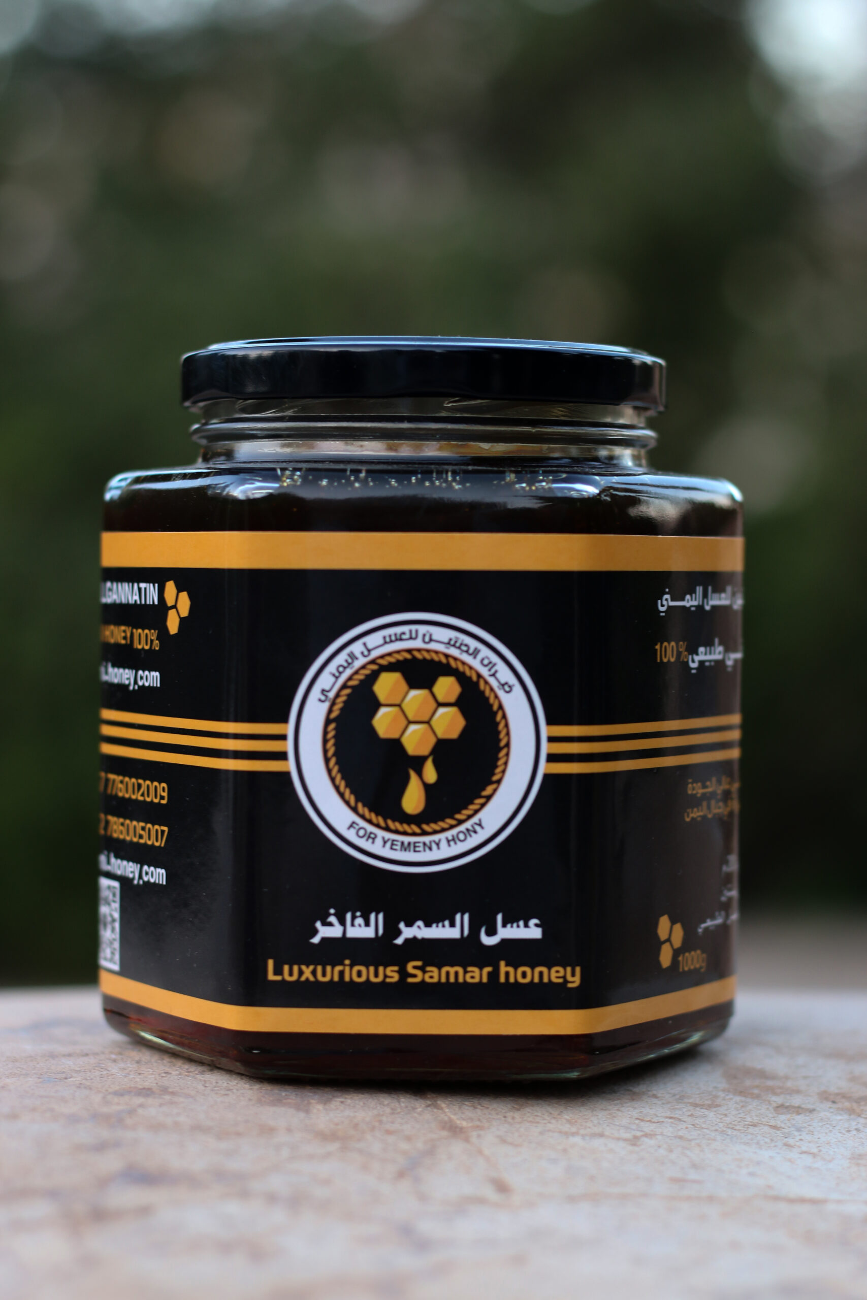 عسل السمر الفاخر